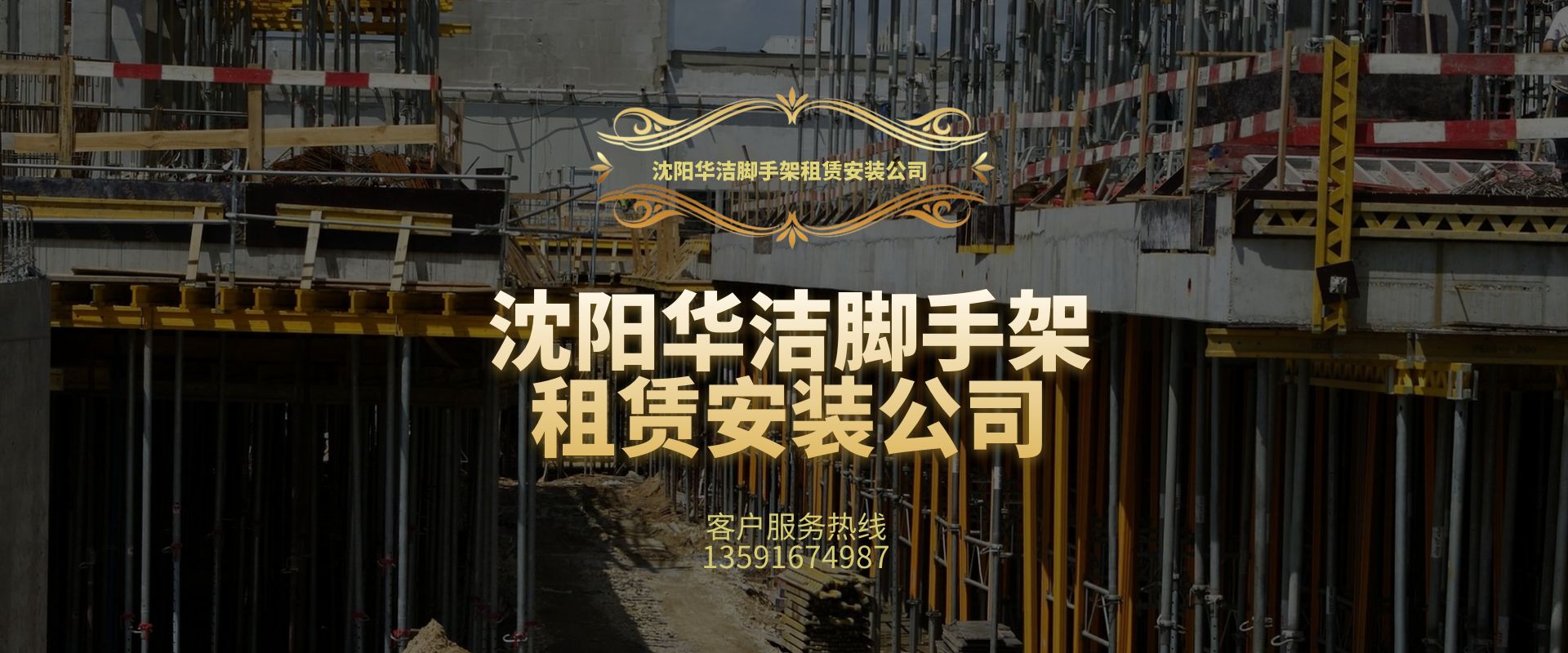 內蒙古腳手架出租