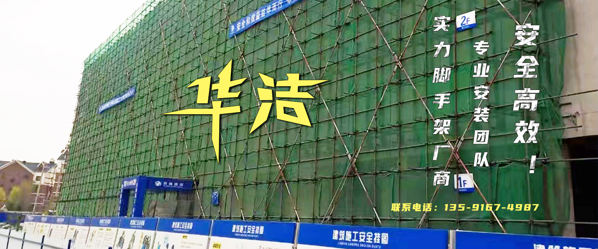 內蒙古腳手架租賃
