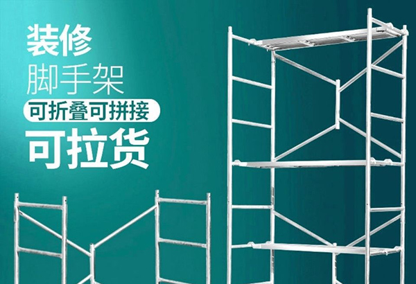 門(mén)式沈陽(yáng)腳手架的施工安全很重要！